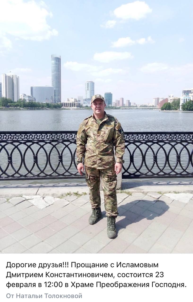 Исламов Дмитрий Константинович