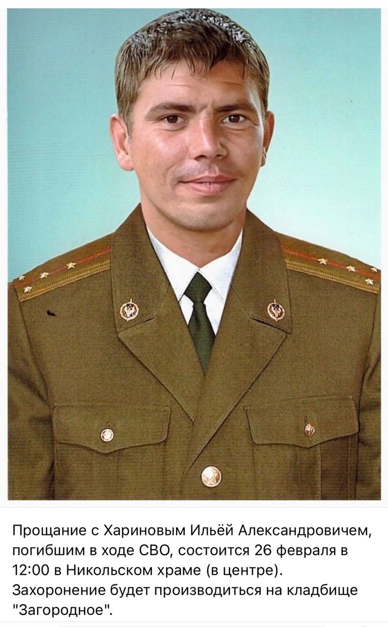 Харинов Илья Александрович