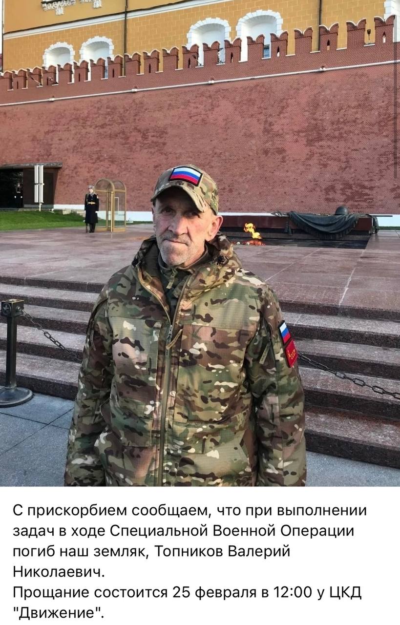 Топников Валерий Николаевич