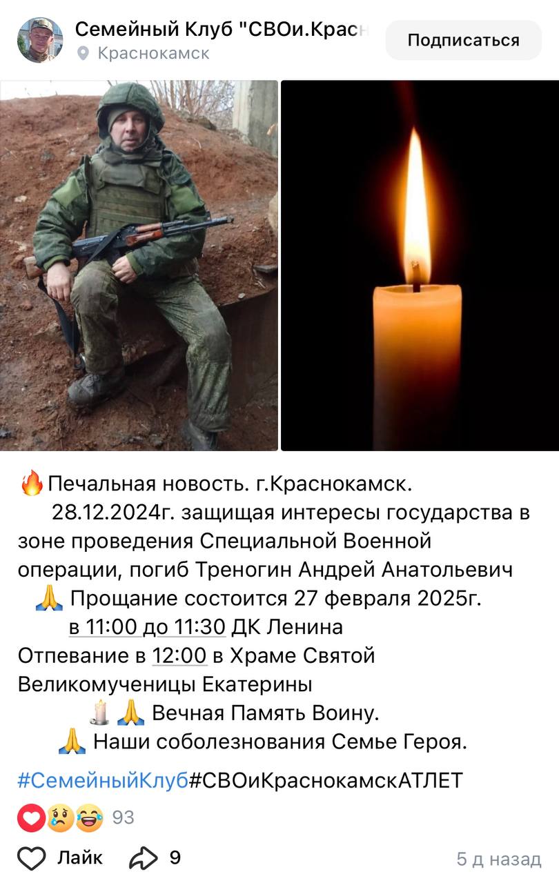 Треногин Андрей Анатольевич
