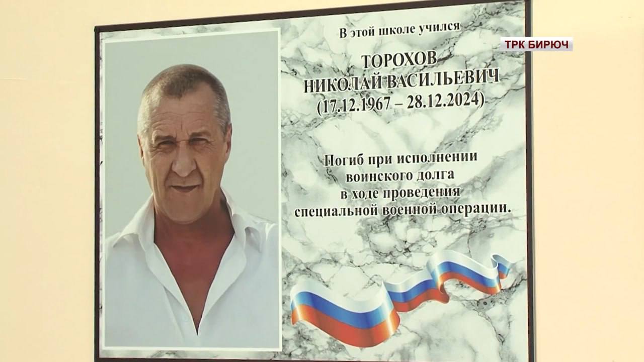 Торохов Николай Васильевич