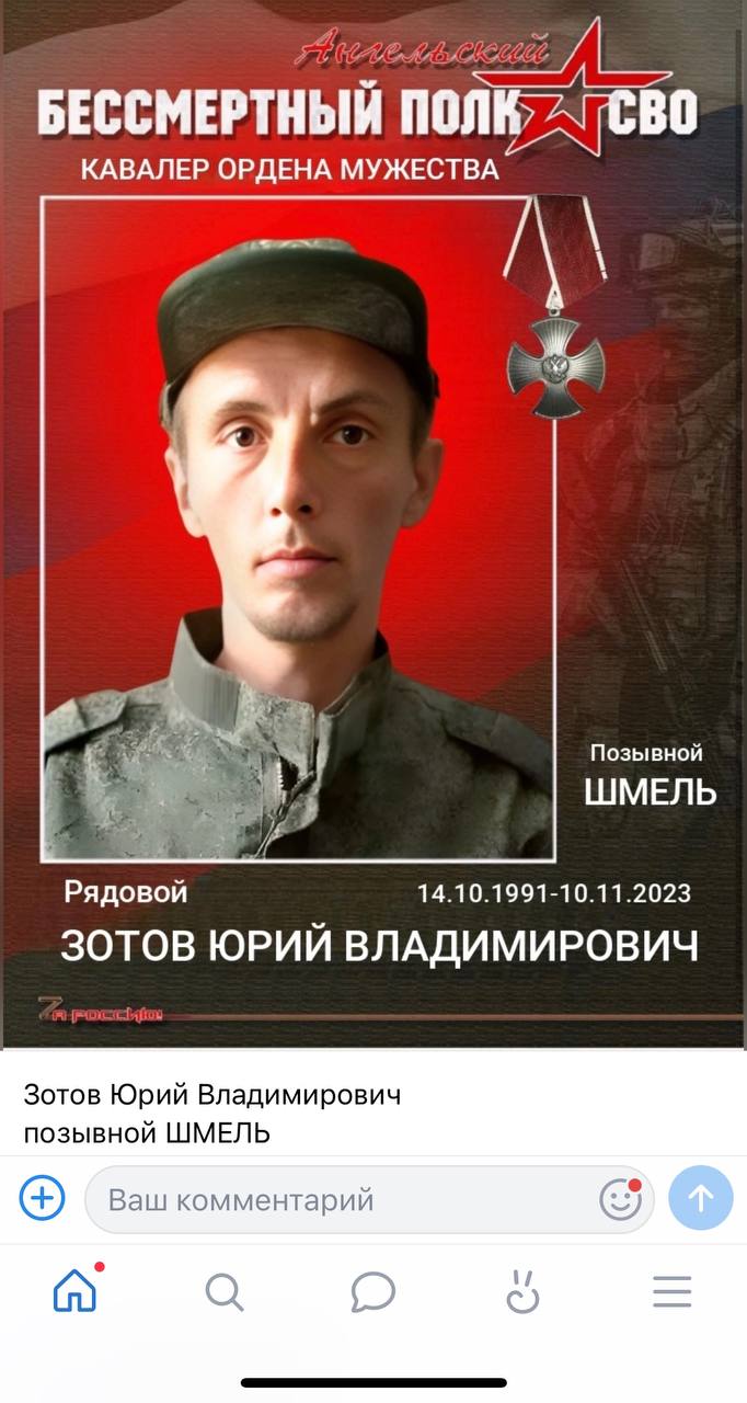 Зотов Юрий Владимирович