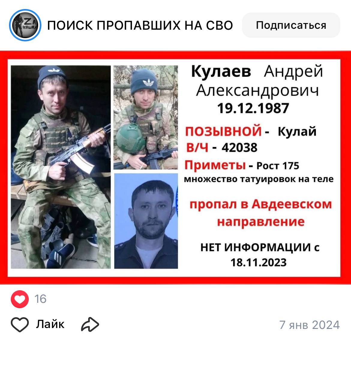 Кулаев Андрей Александрович