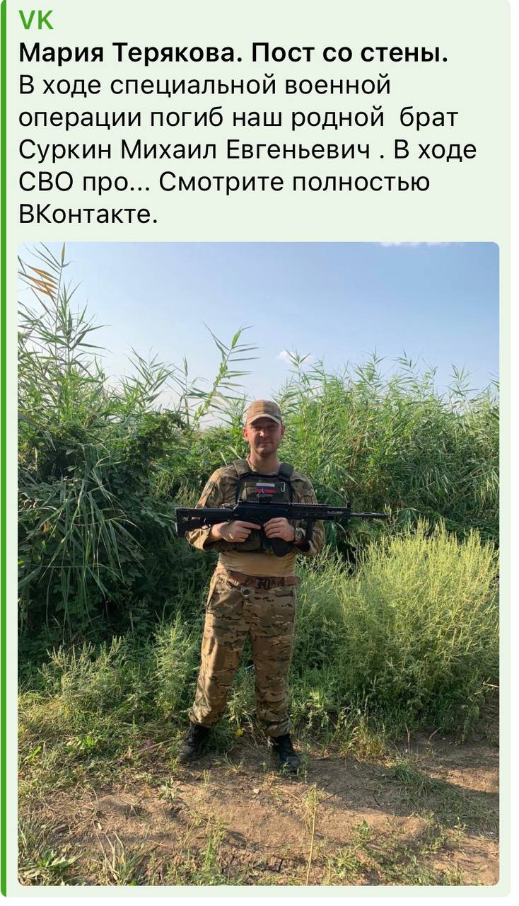 Суркин Михаил Евгеньевич