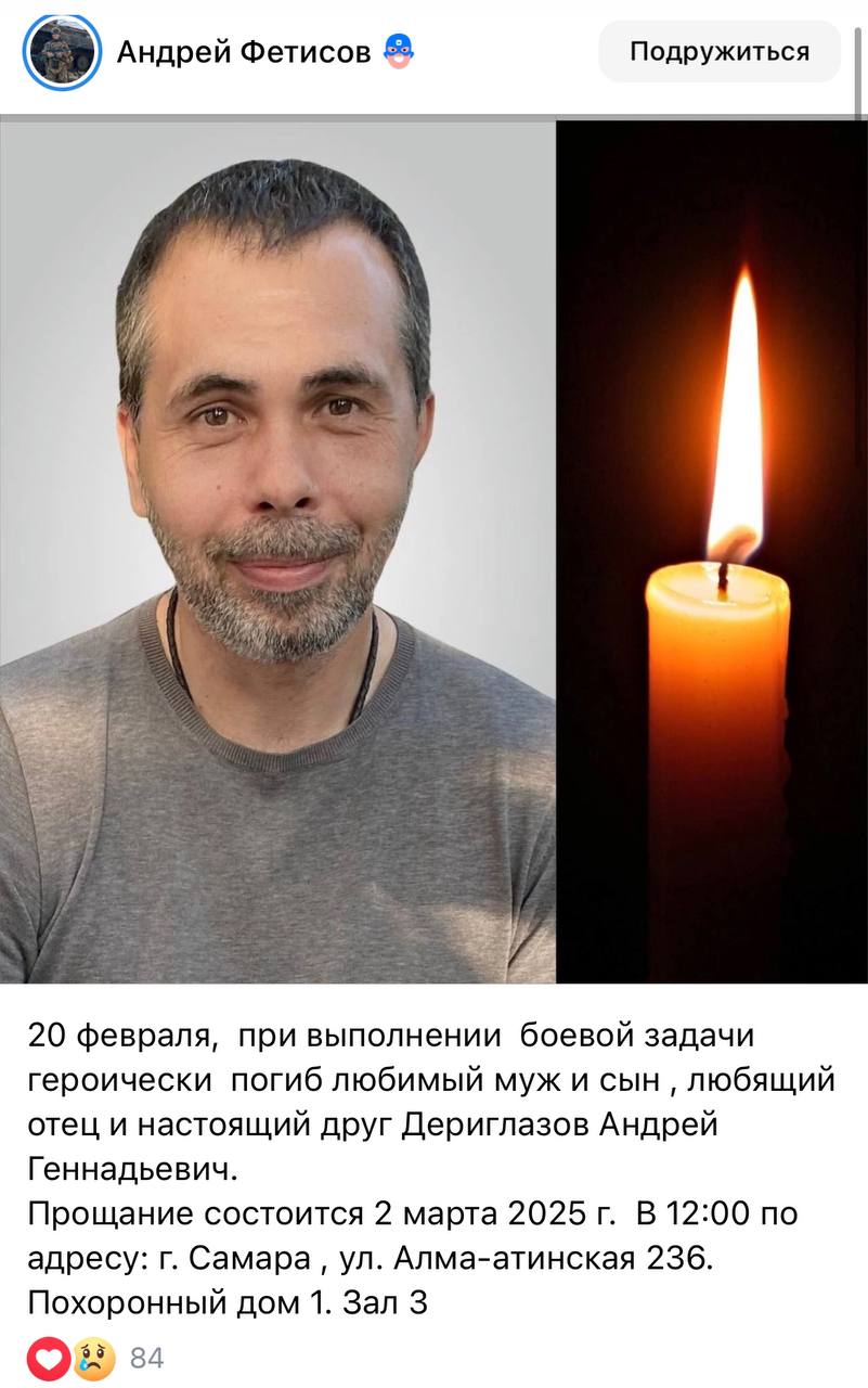 Дериглазов Андрей Геннадьевич