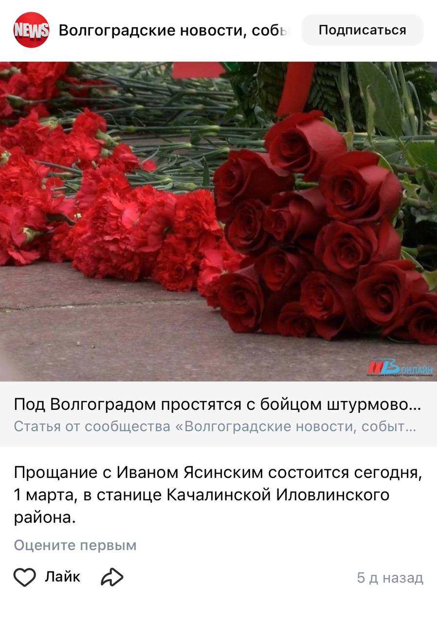 Ясинский Иван