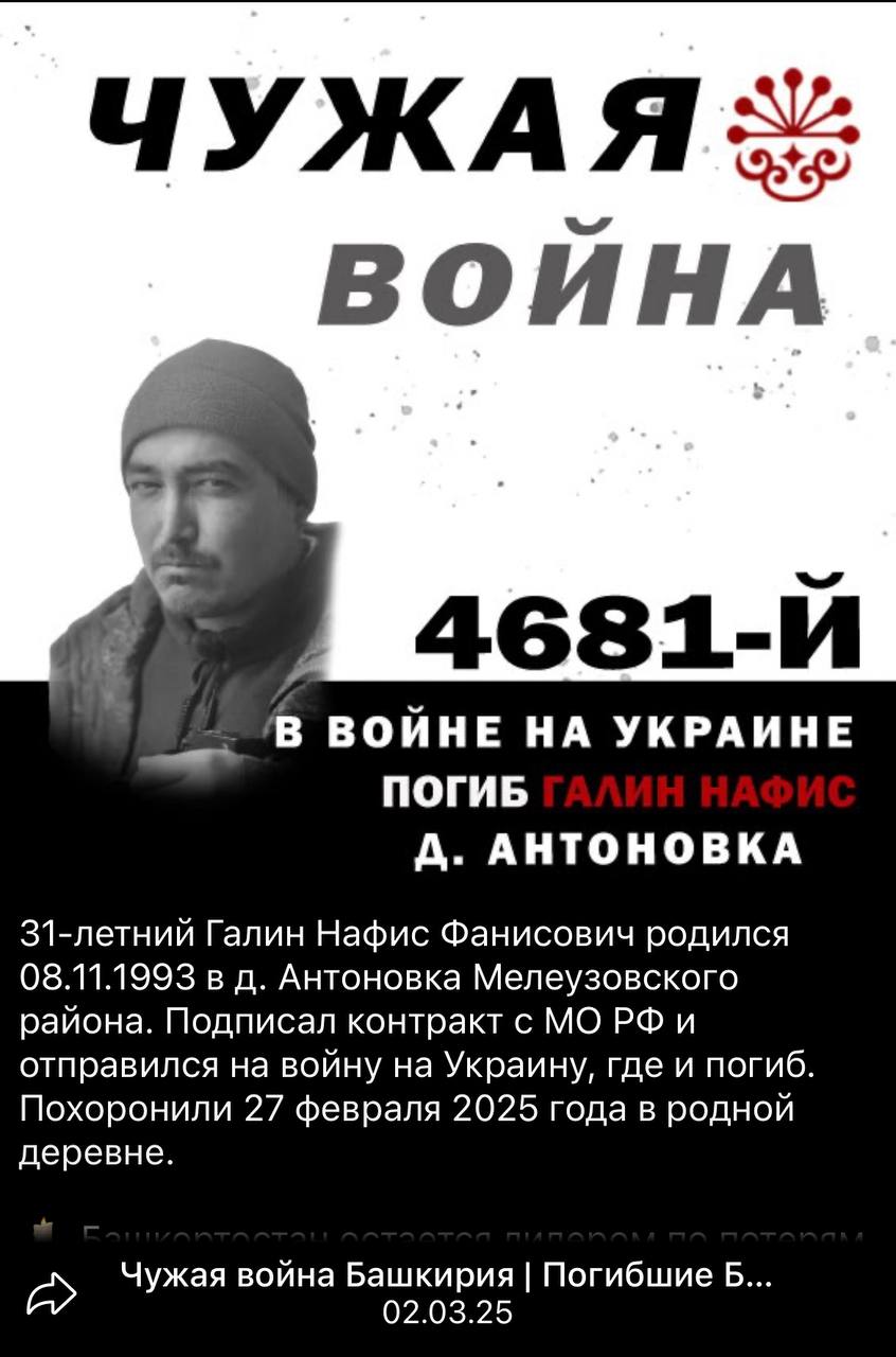 Галин Нафис Фанисович