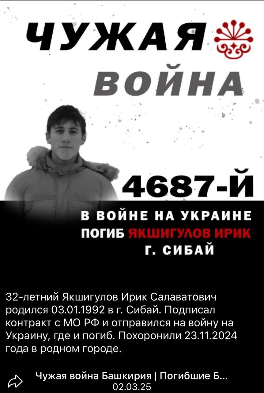 Якшигулов Ирик Салаватович