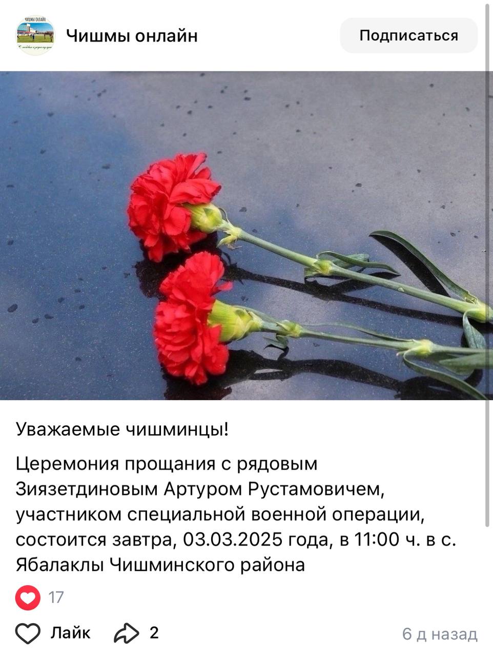 Зиязетдинов Артур