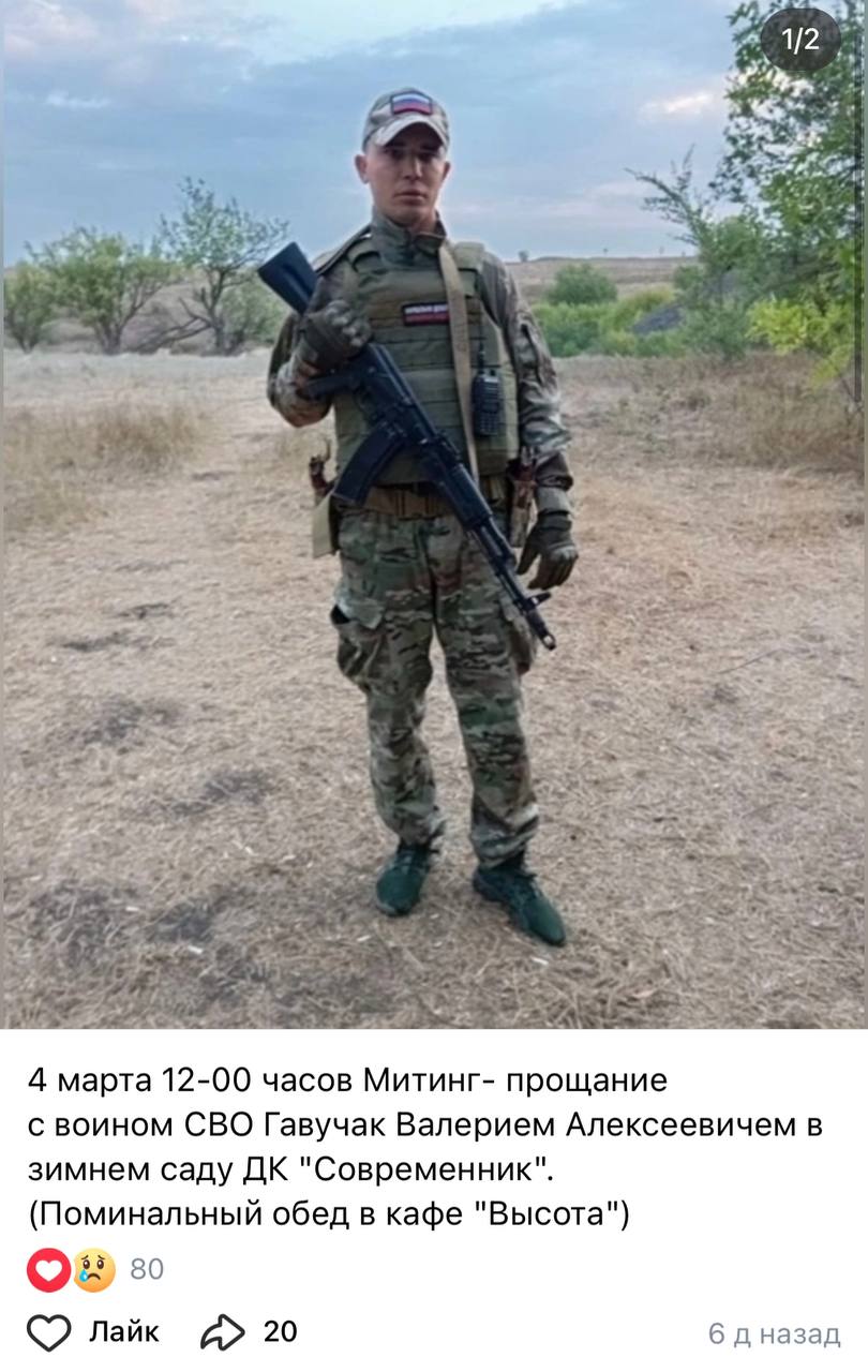 Гавучак Валерий Алексеевич