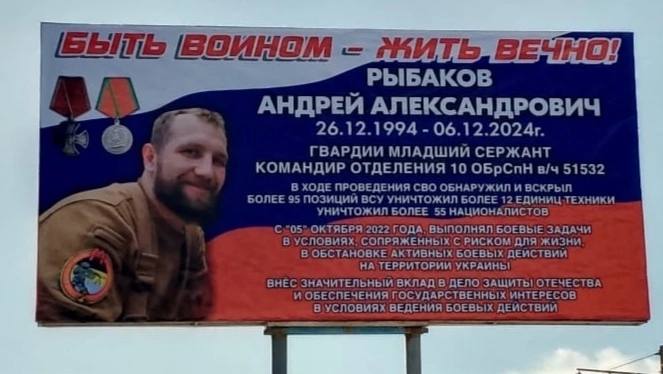 Рыбаков Андрей Александрович