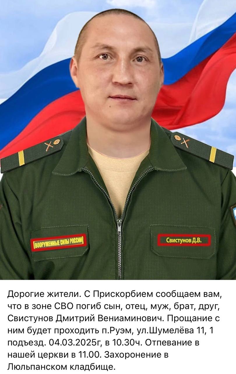 Свистунов Дмитрий Вениаминович
