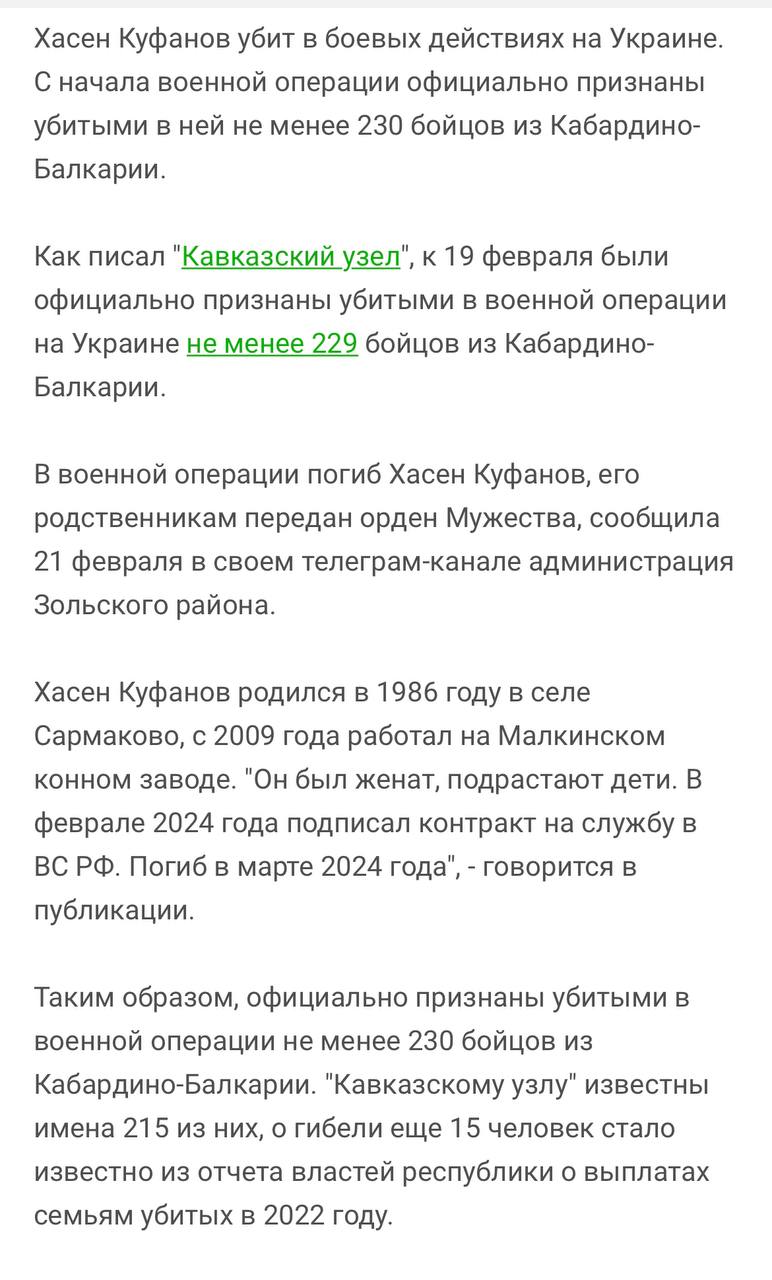 Куфанов Хасен Халифович