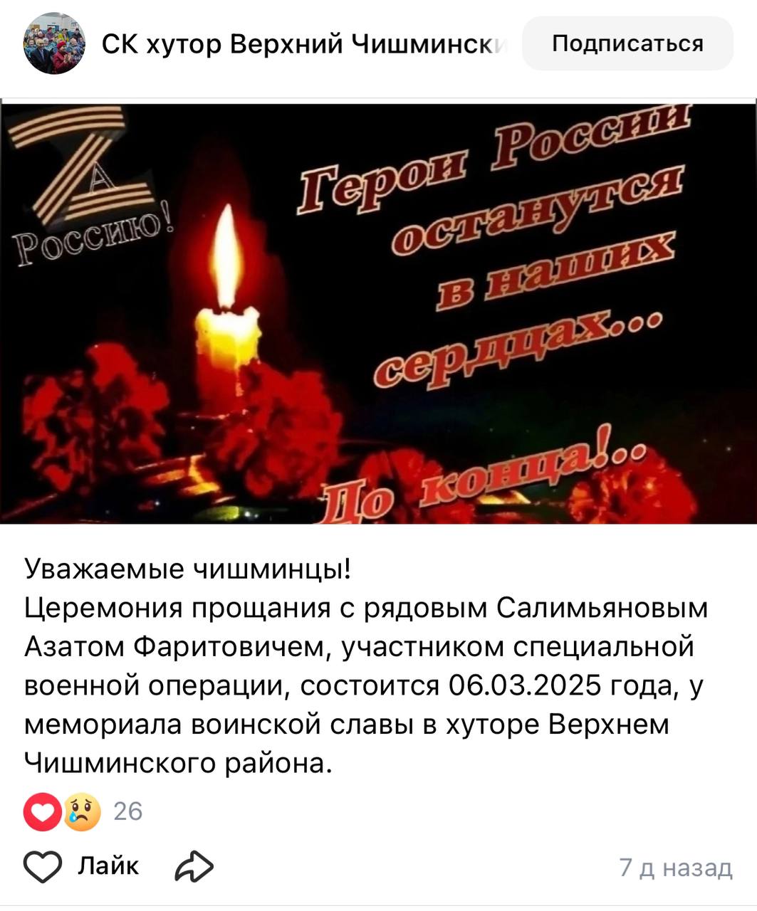 Салимьянов Азат