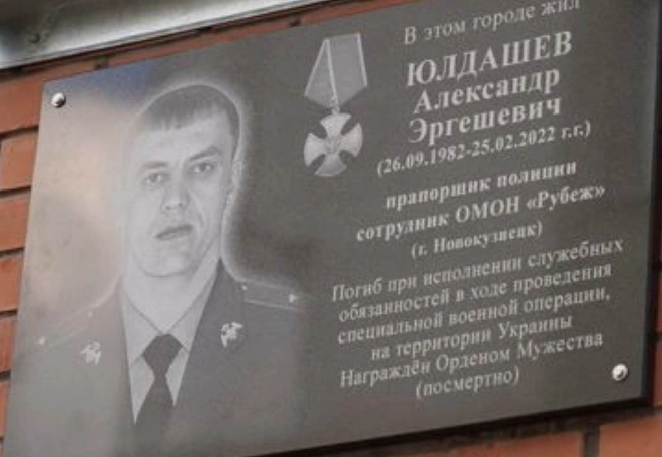 Юлдашев Александр Эргешевич