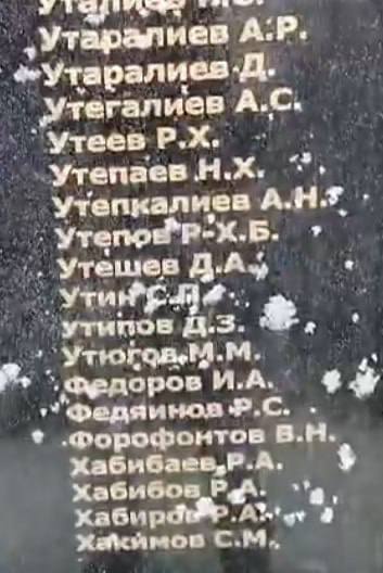 Утаралиев Д.
