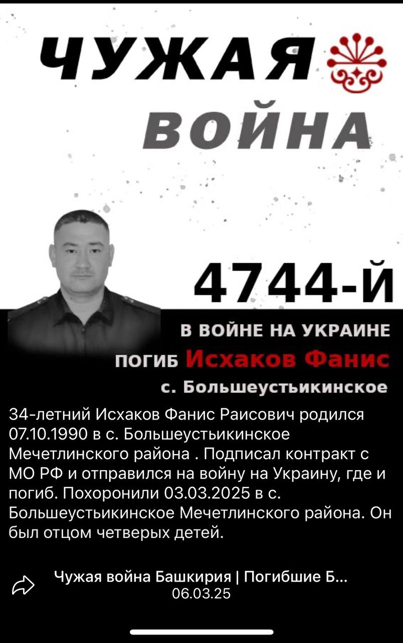 Исхаков Фанис Раисович