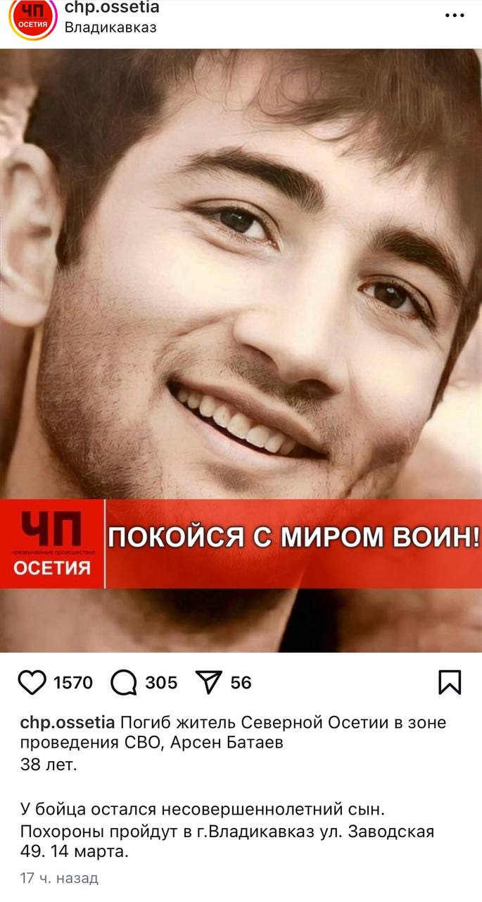 Батаев Арсен Борисович