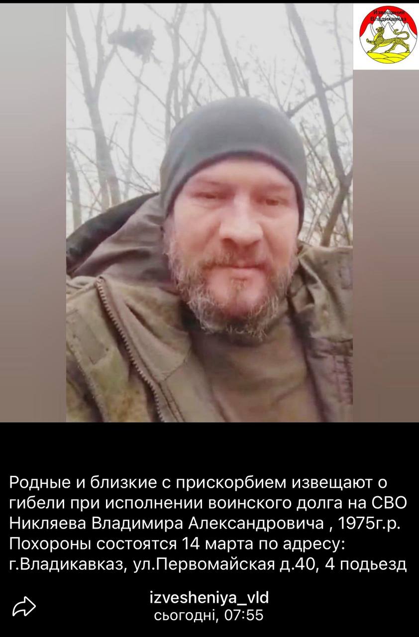 Никляев Владимир Александрович