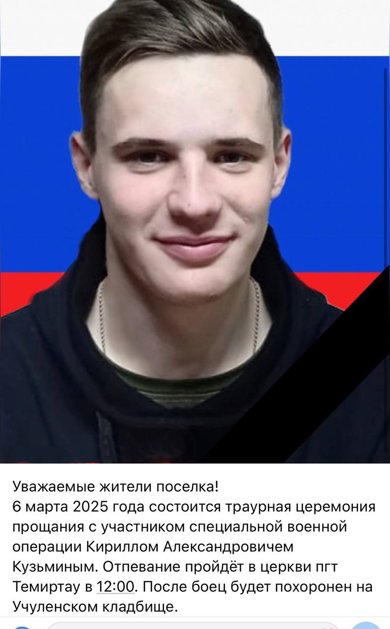 Кузьмин Кирилл Александрович