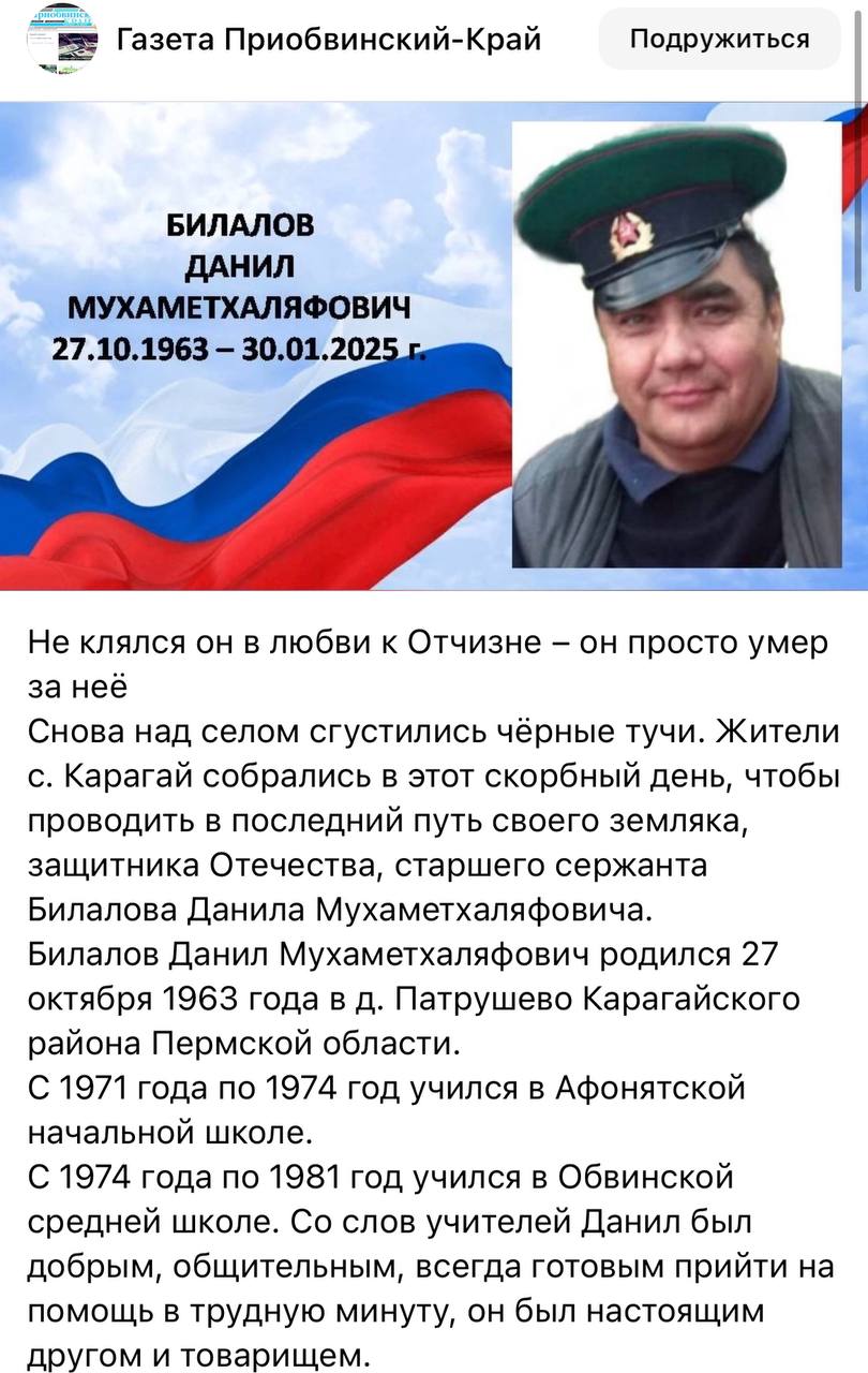 Билалов Данил Мухаметхаляфович