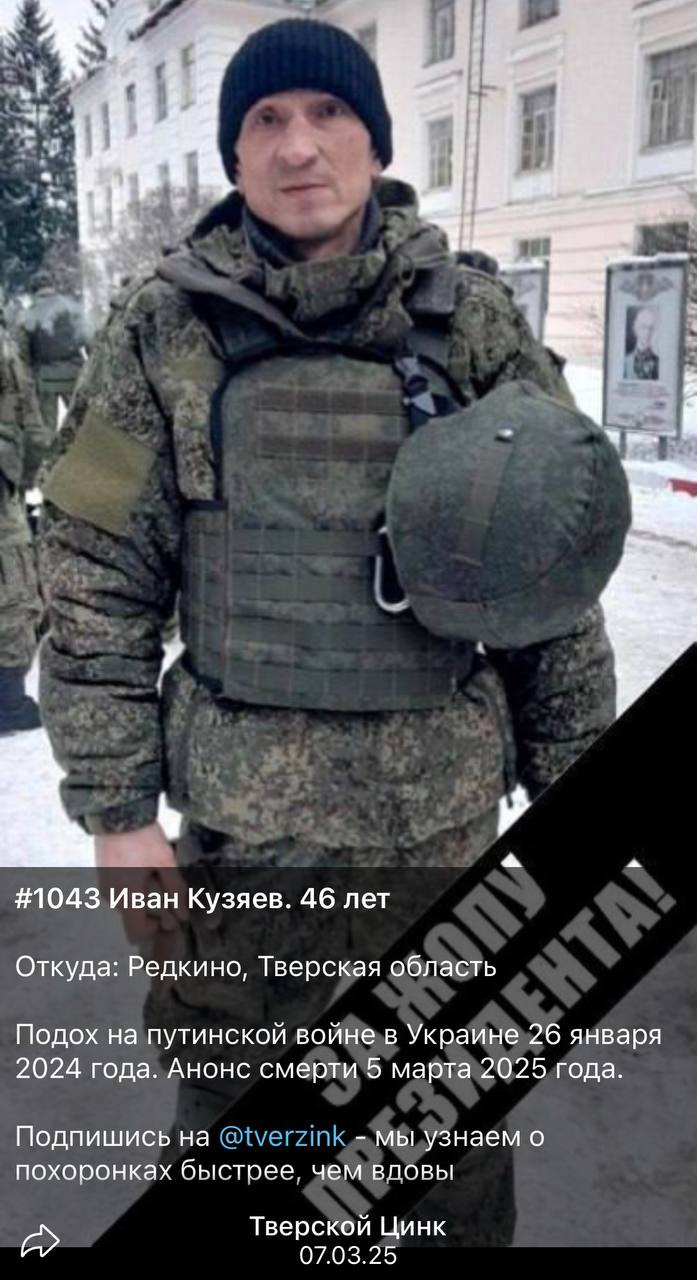 Кузяев Иван