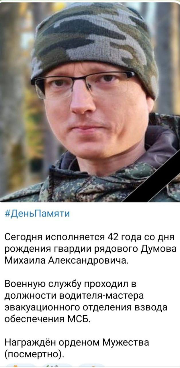 Думов Михаил Александрович