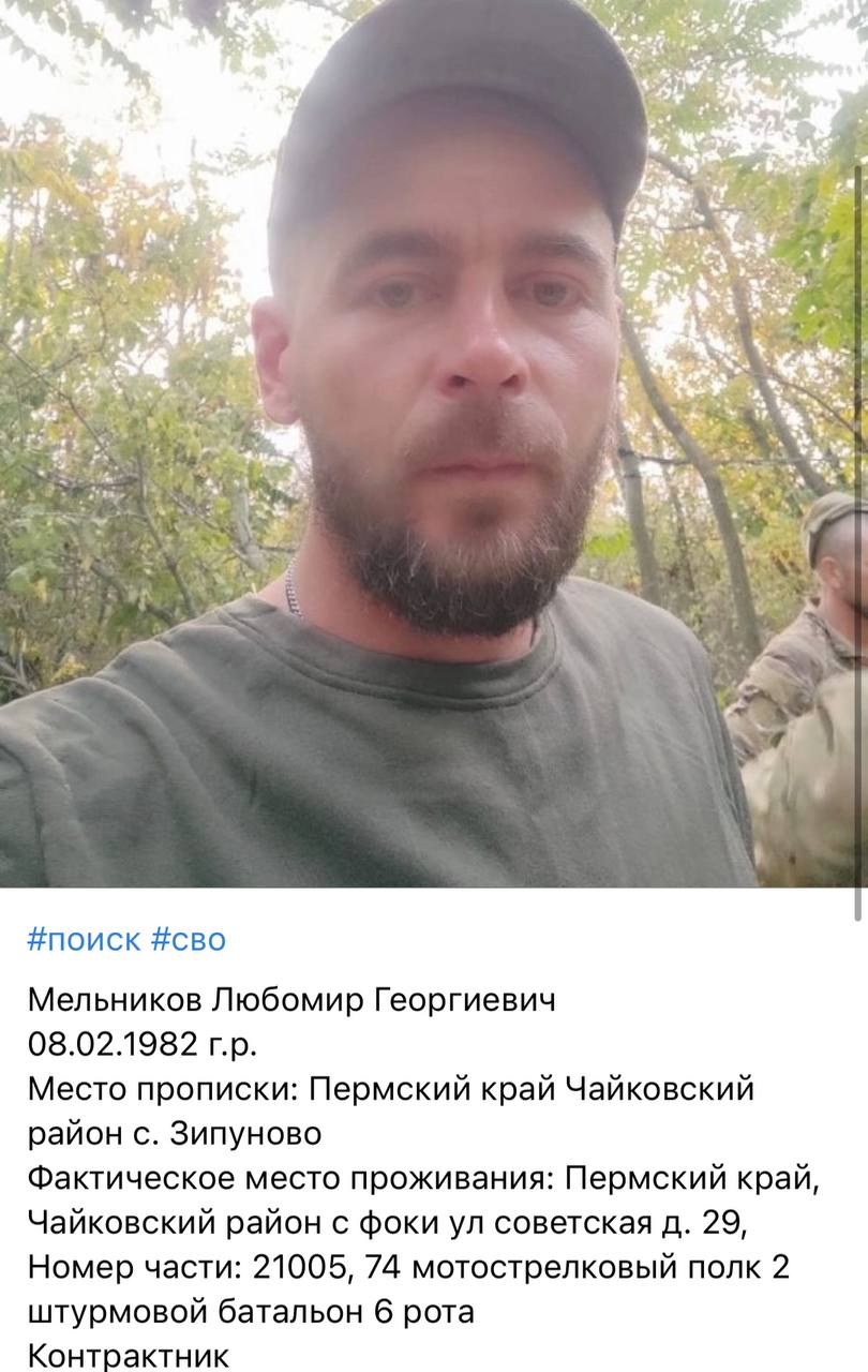 Мельников Любомир Георгиевич
