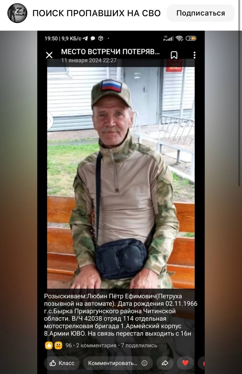 Любин Петр Ефимович