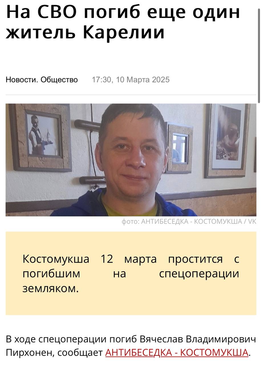 Пирхонен Вячеслав Владимирович