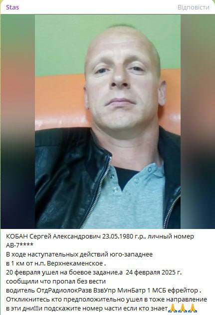 Кобан Сергей Александрович
