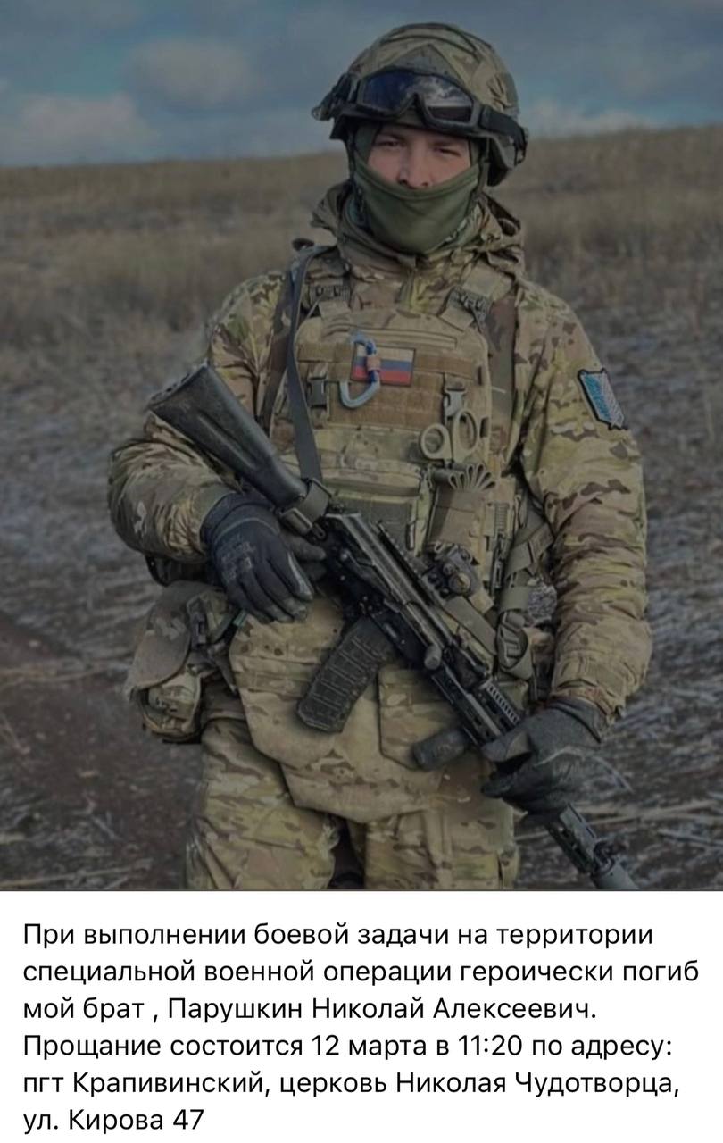 Парушкин Николай Алексеевич