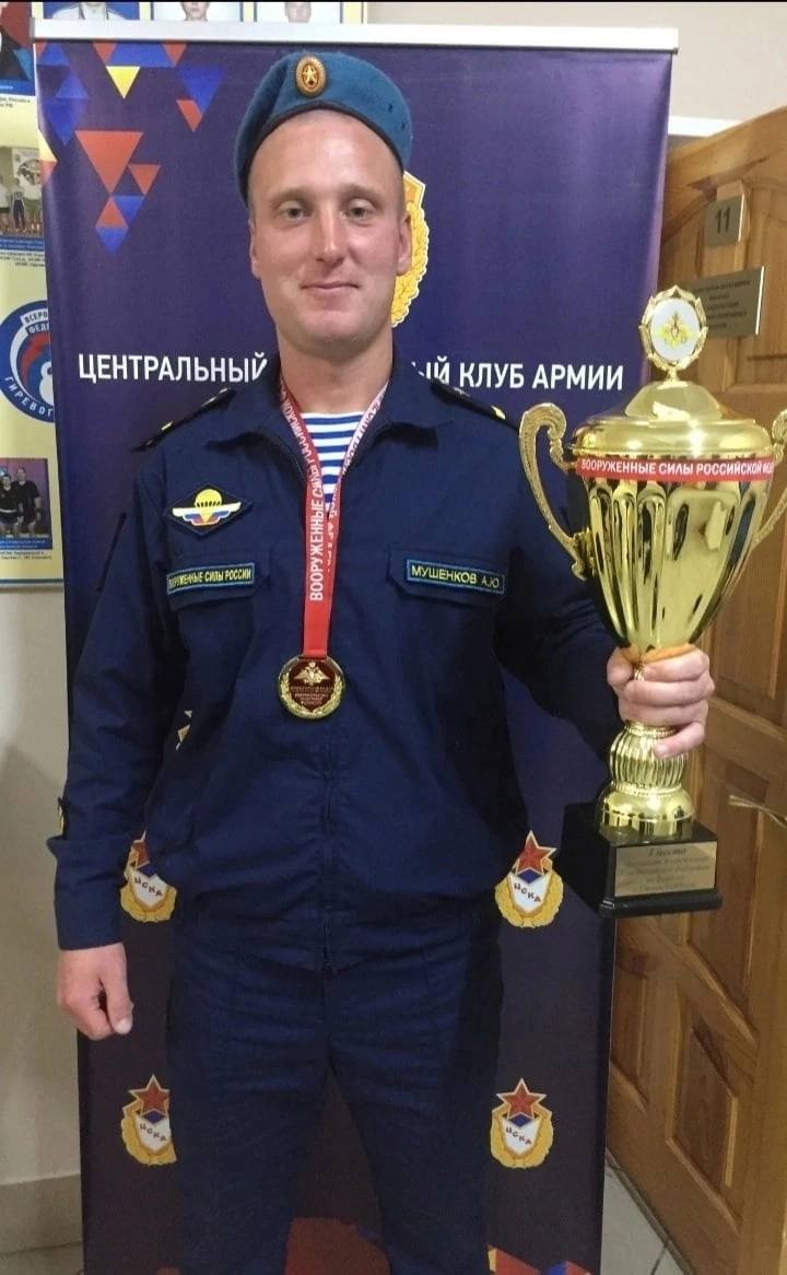 Мушенков Алексей Юрьевич