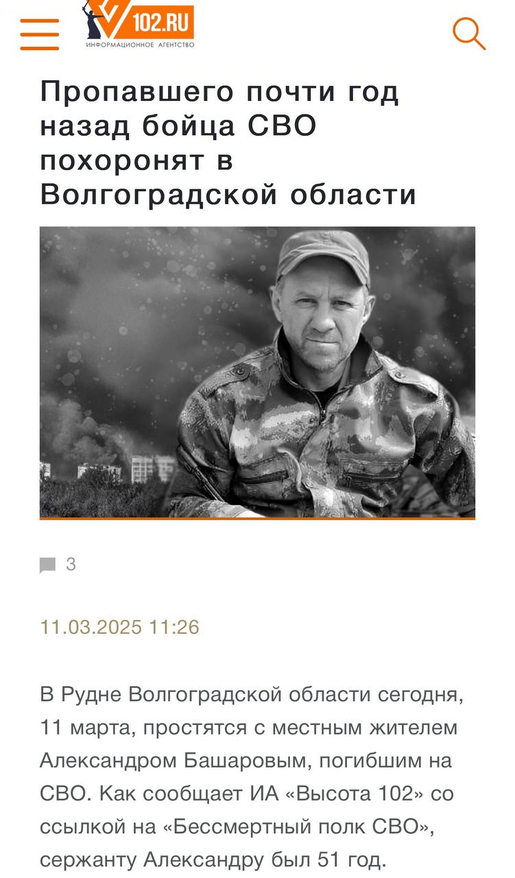 Башаров Александр