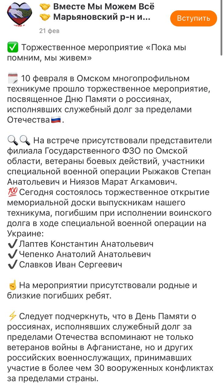 Славков Иван Сергеевич