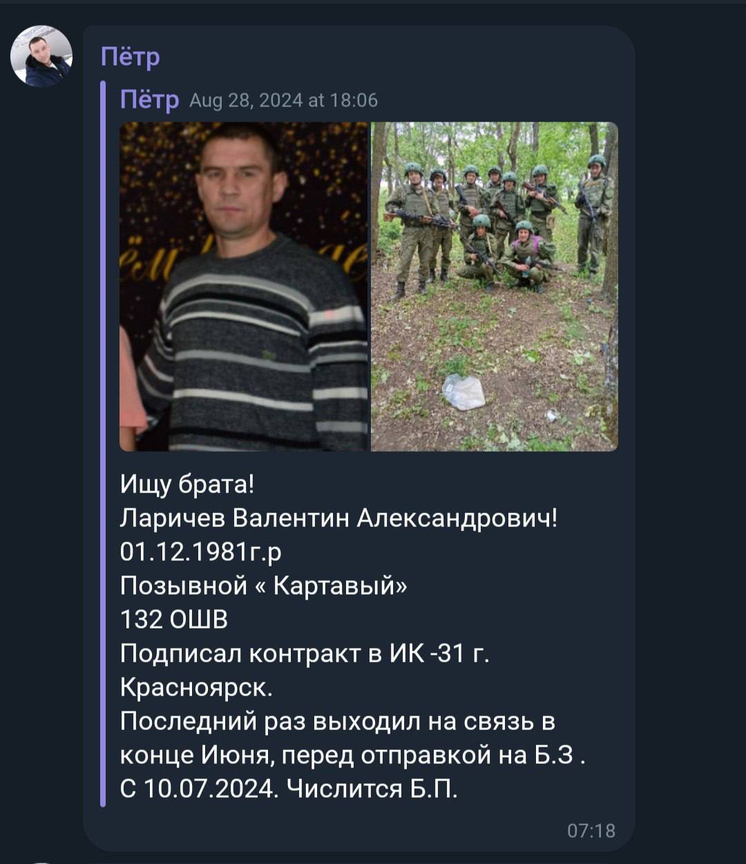 Ларичев Валентин Александрович