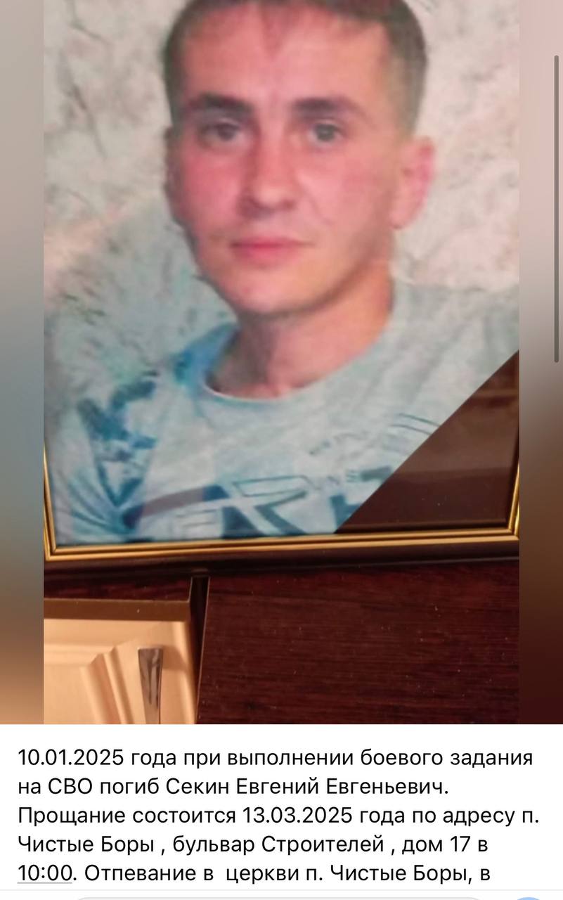 Секин Евгений Евгеньевич