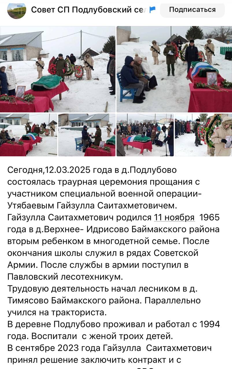 Утябаев Гайзулла
