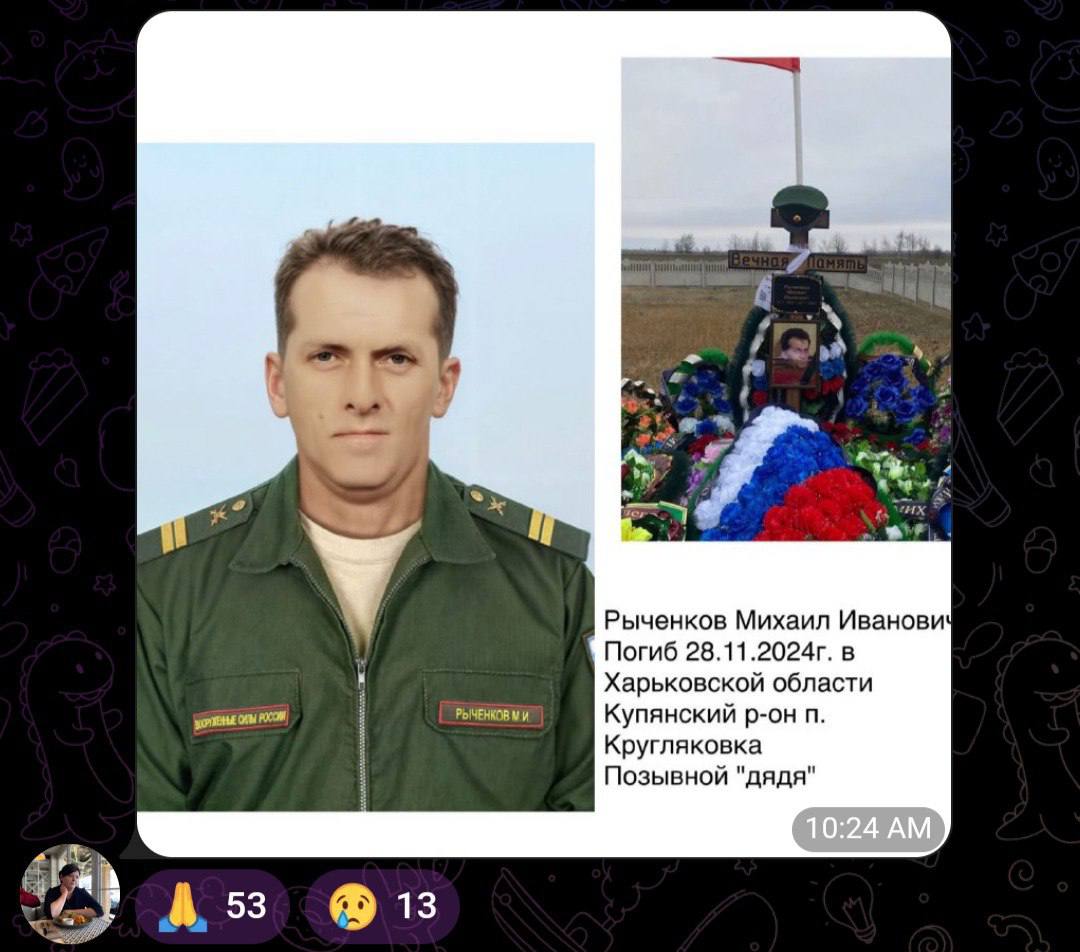 Рыченков Михаил Иванович