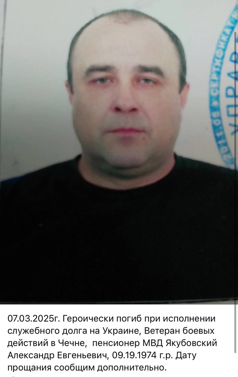 Якубовский Александр Евгеньевич
