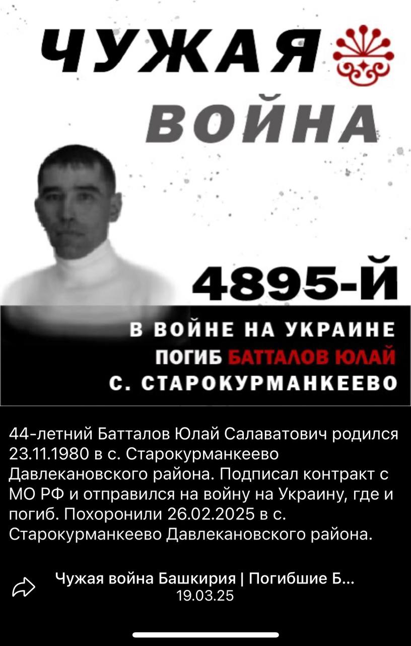 Батталов Юлай Салаватович