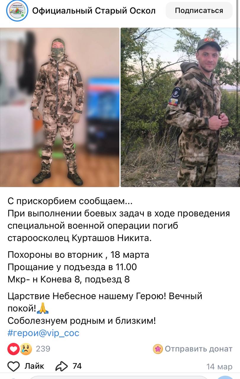 Курташов Никита Иванович