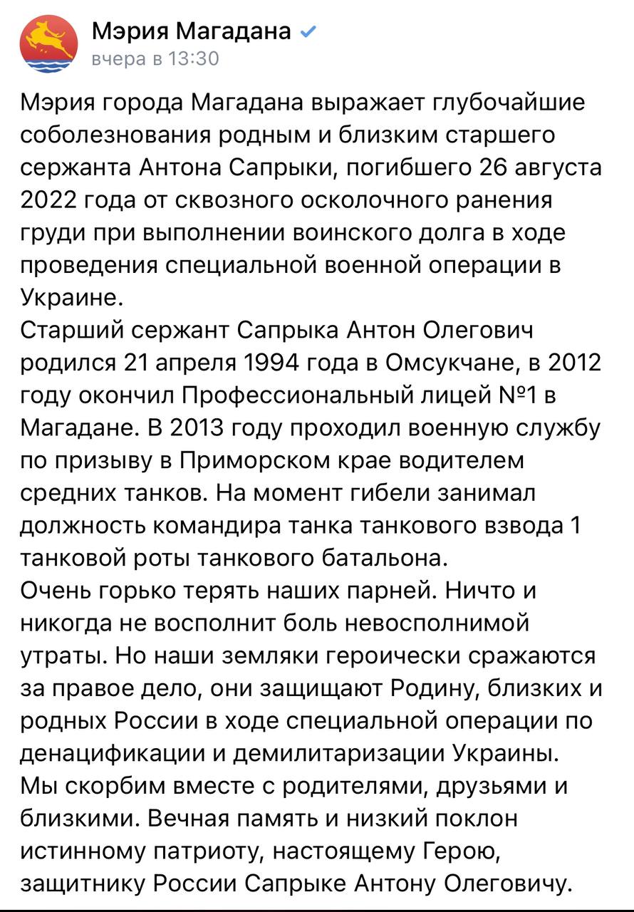Сапрыка Антон Олегович