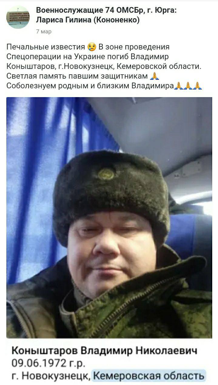 Коныштаров Владимир Николаевич