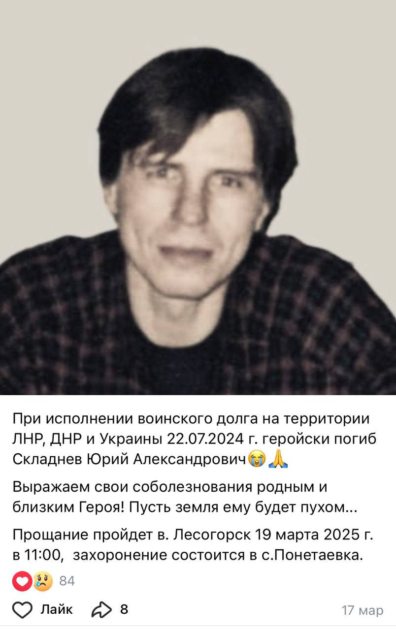 Складнев Юрий Александрович