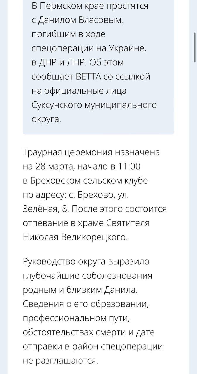 Власов Данил