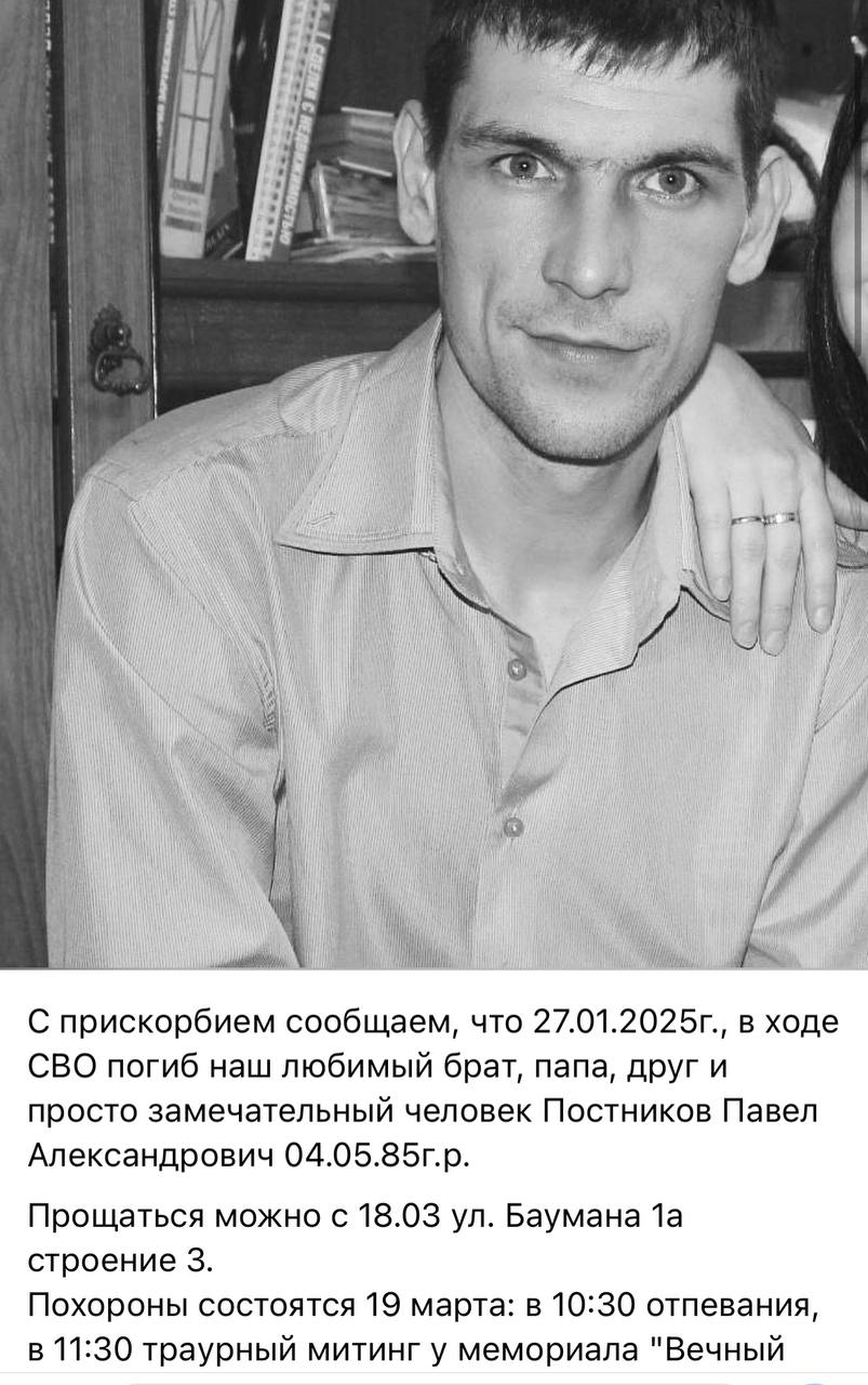 Постников Павел Александрович