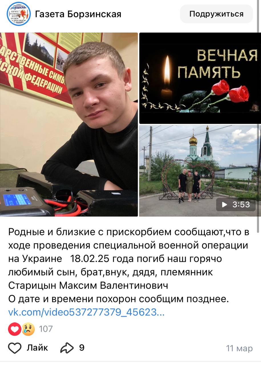 Старицын Максим Валентинович