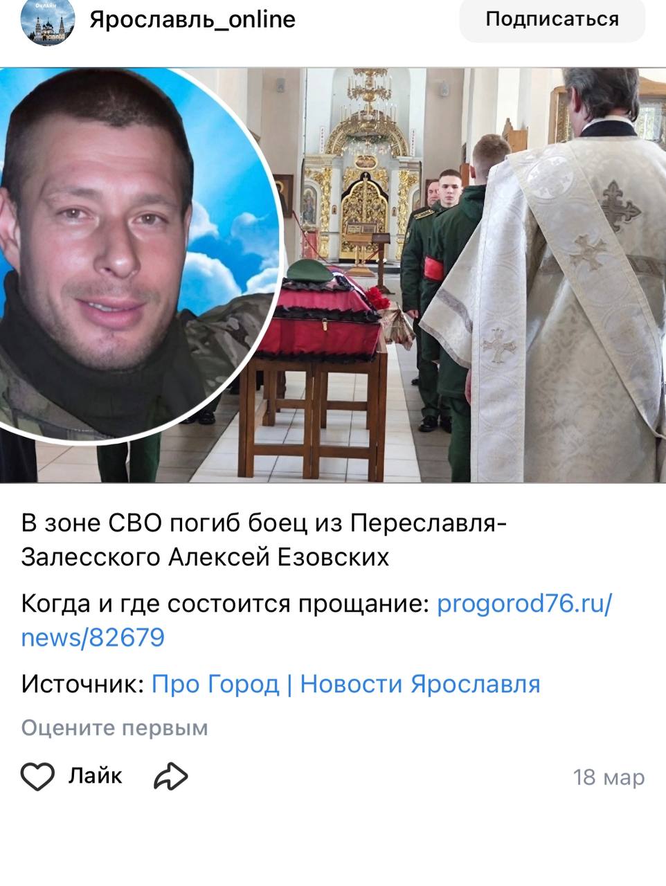Езовских Алексей Вячеславович