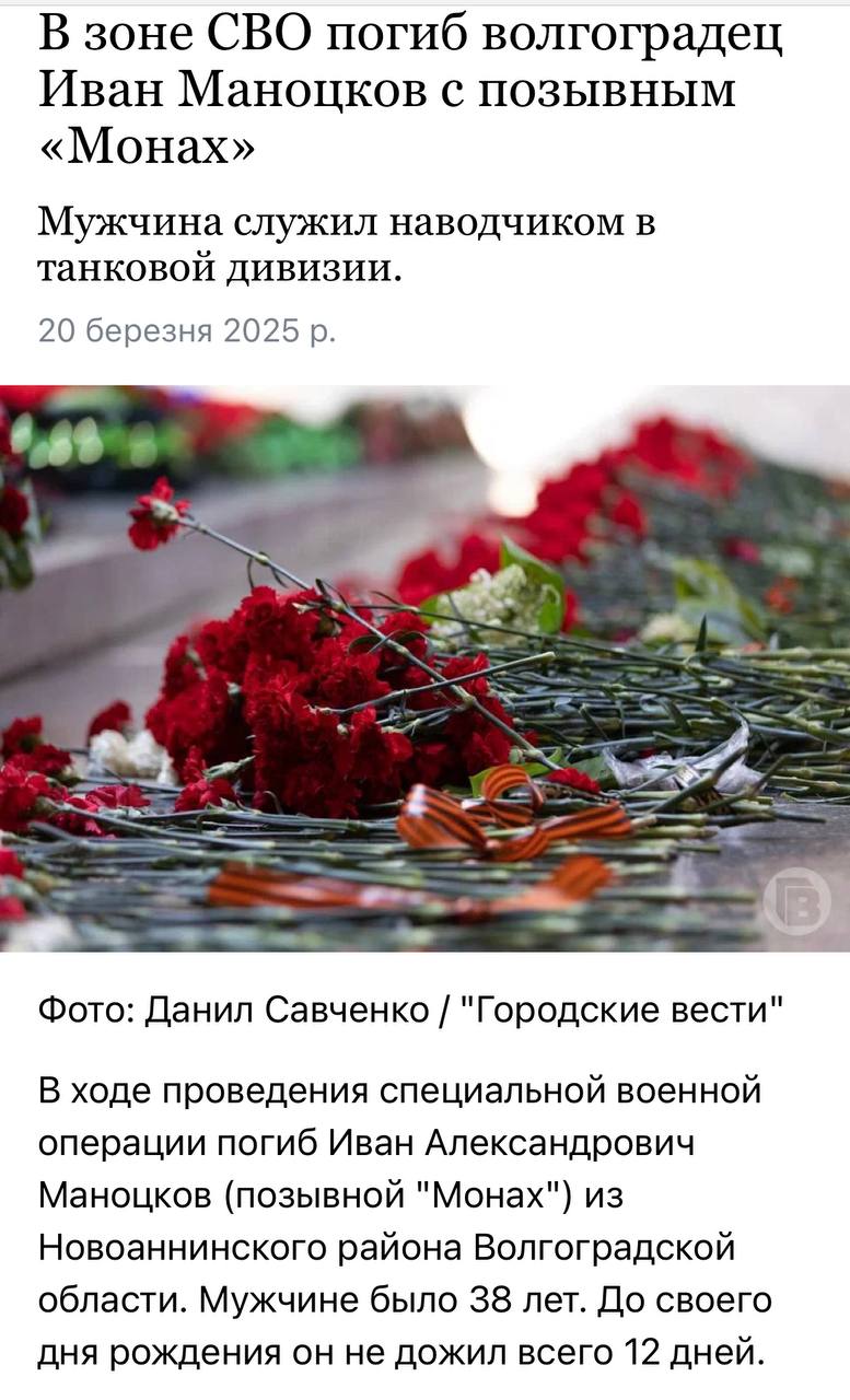 Маноцков Иван Александрович